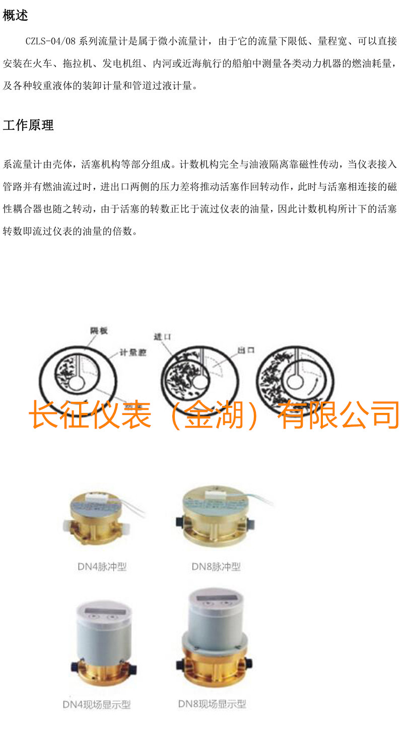 微小流量計(jì)-1.jpg 微小流量計(jì)-1.jpg