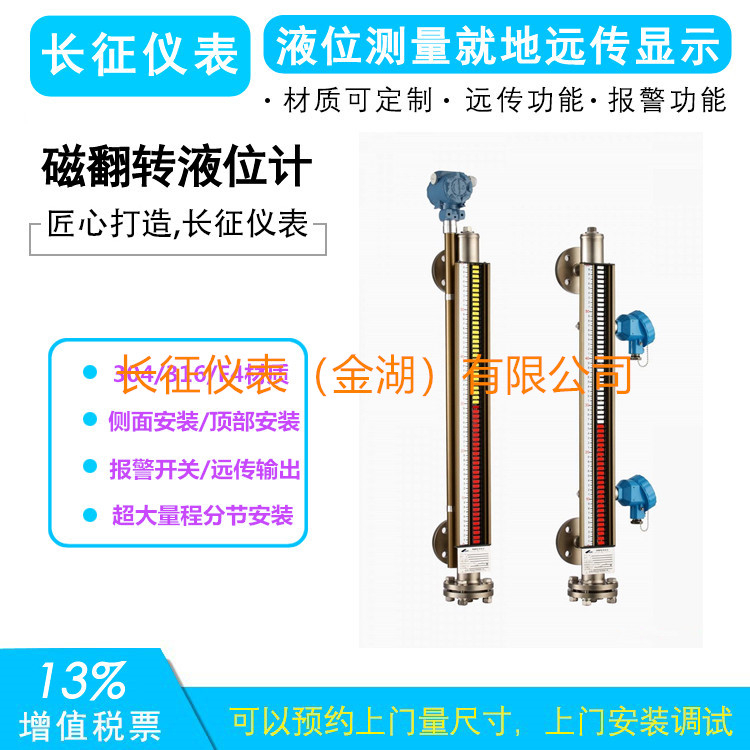 長征儀表磁翻板液位計(jì)油田項(xiàng)目應(yīng)用現(xiàn)場分析